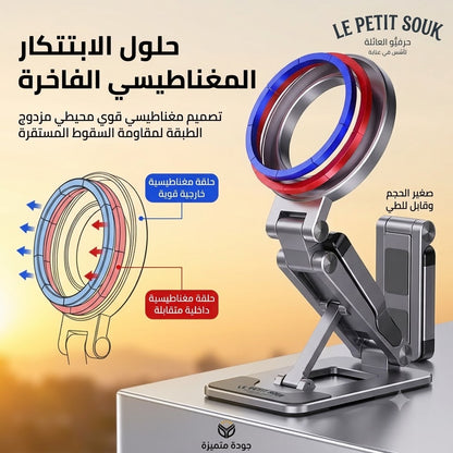 ™ حامل الهاتف المغناطيسي متعدد الاستخدامات