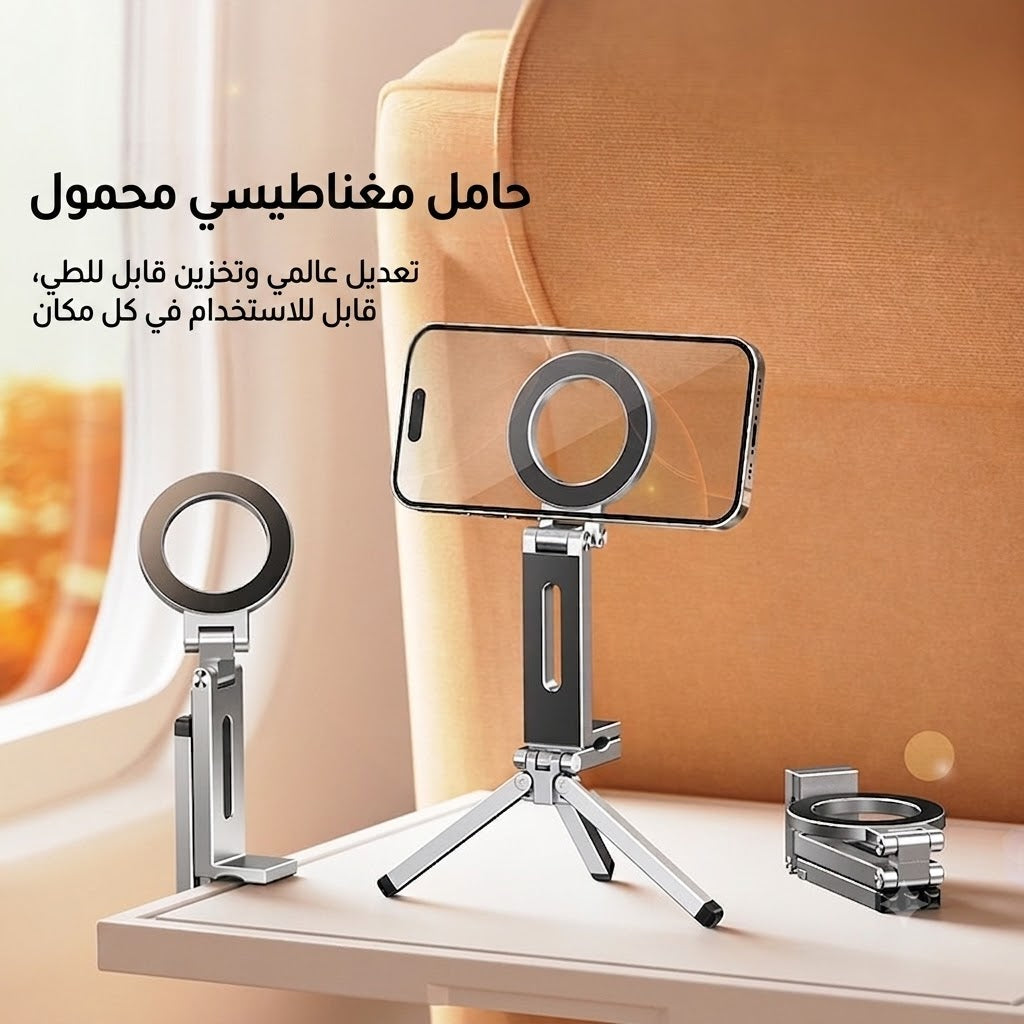 ™ حامل الهاتف المغناطيسي متعدد الاستخدامات